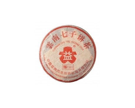 清浦普洱茶大益回收大益茶2004年401批次博字7752熟饼